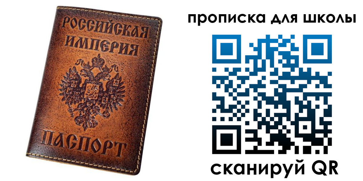 миграционный учет в Советске