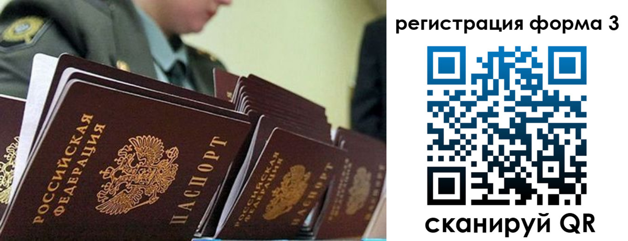 временная регистрация адрес в Советске