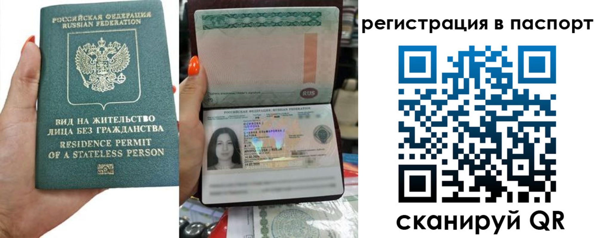 временная регистрация для школы в Советске