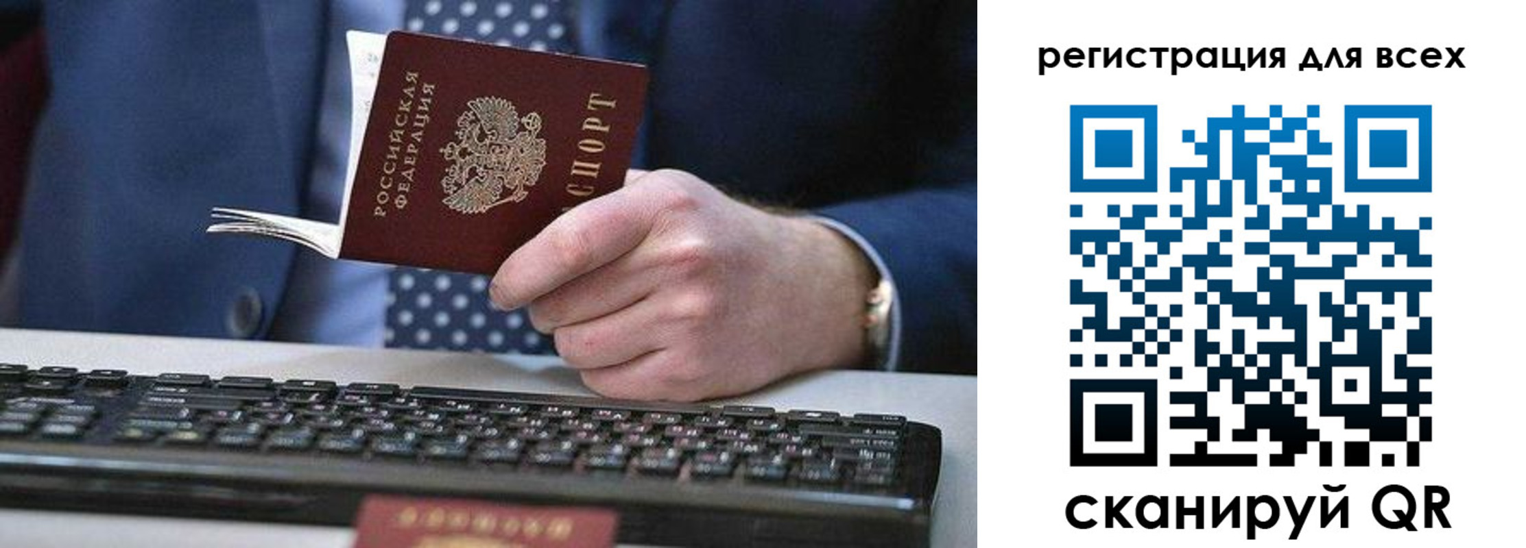 регистрация для дет. сада в Советске