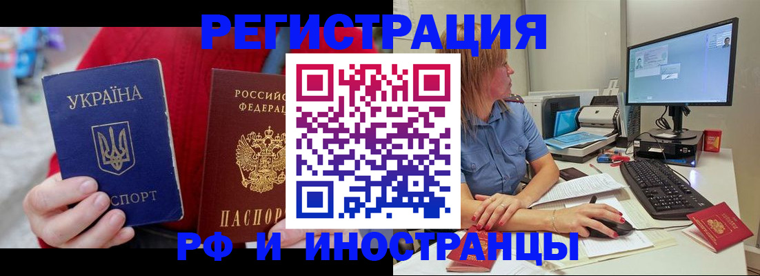 прописка законно в Советске