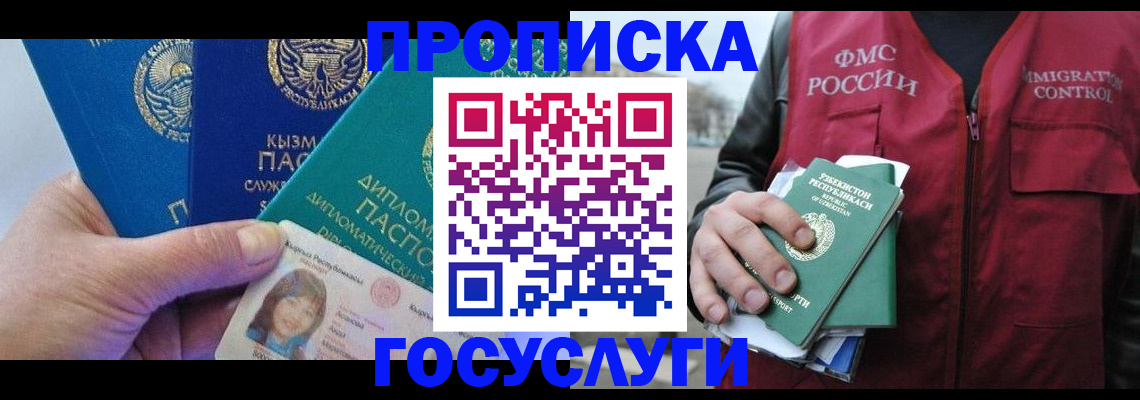 прописка поиск в Советске