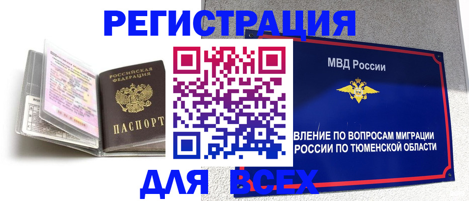 найти адрес прописки в Советске