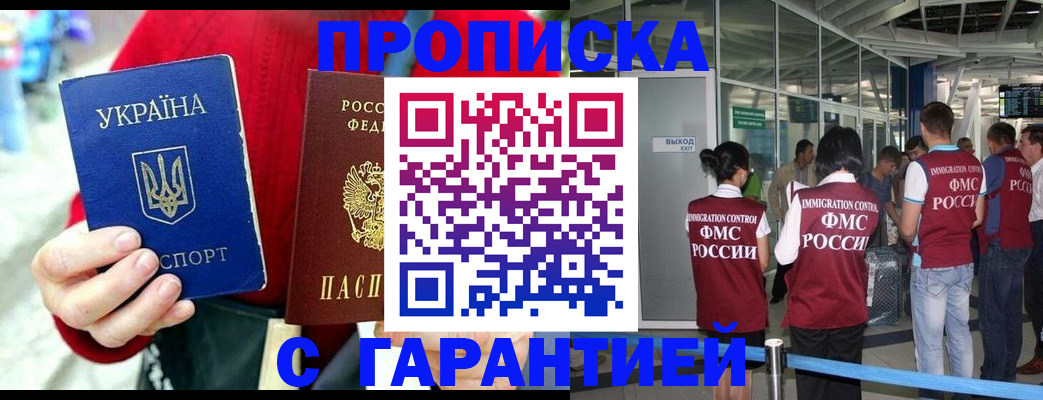 миграционный учет в Советске