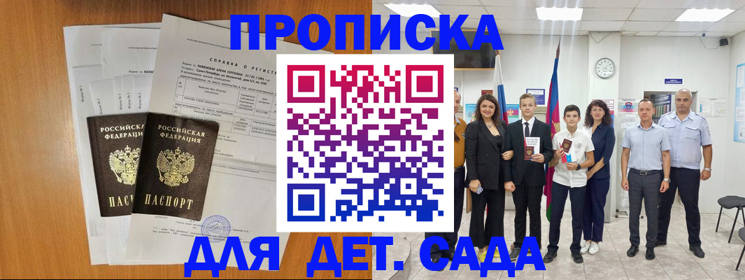 прописка иностранных граждан в Советске