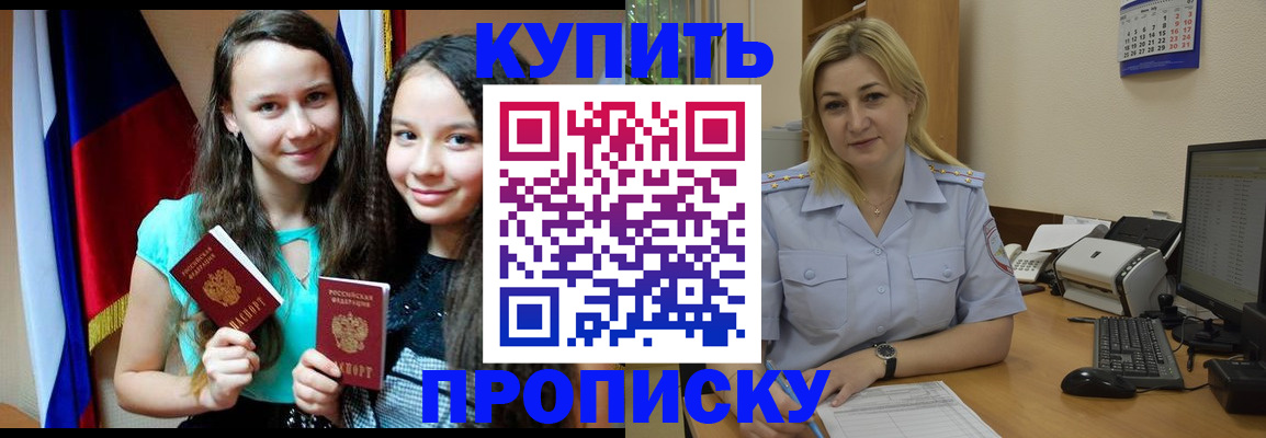 временная регистрация собственник в Советске
